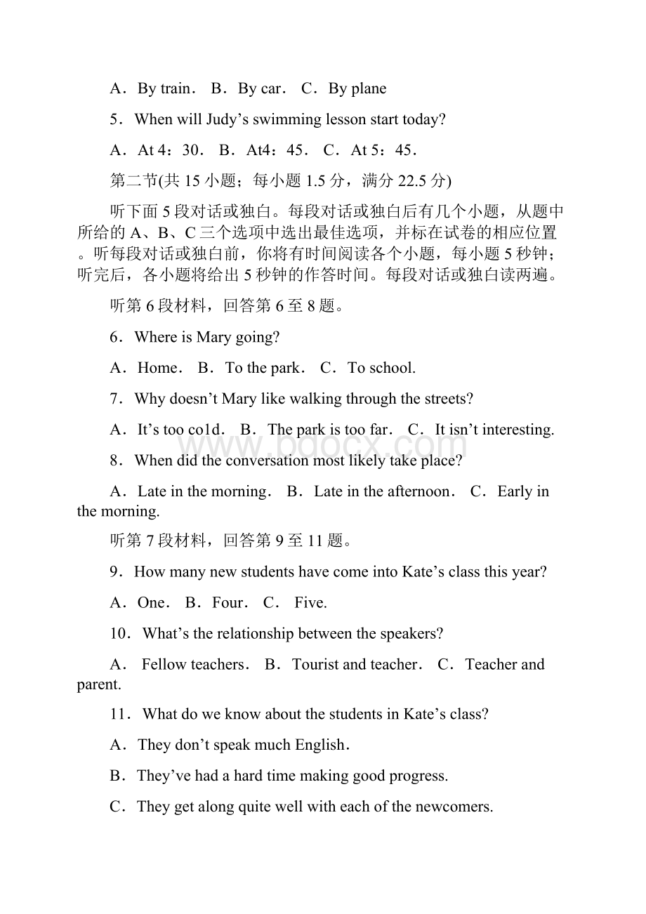 山东省烟台市届高三上学期期中考试英语试题 Word版含答案doc.docx_第2页