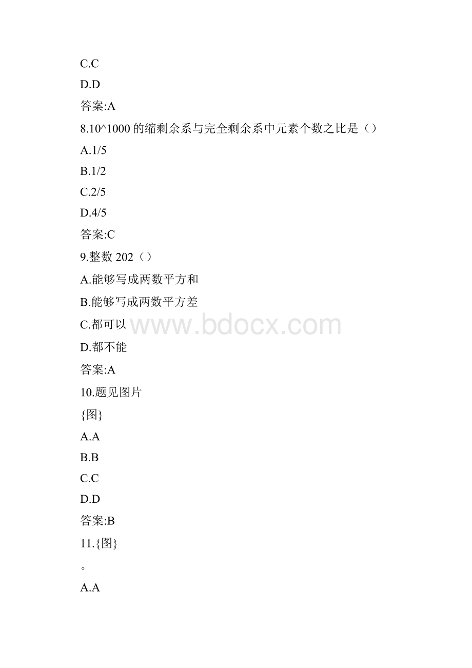 福师春季《初等数论》在线作业一附满分答案.docx_第3页