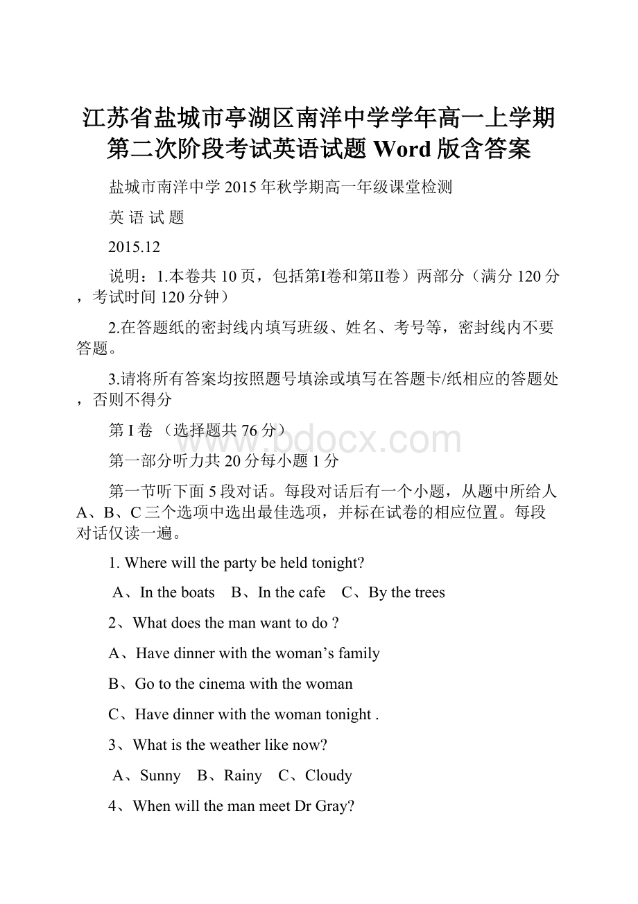 江苏省盐城市亭湖区南洋中学学年高一上学期第二次阶段考试英语试题 Word版含答案.docx