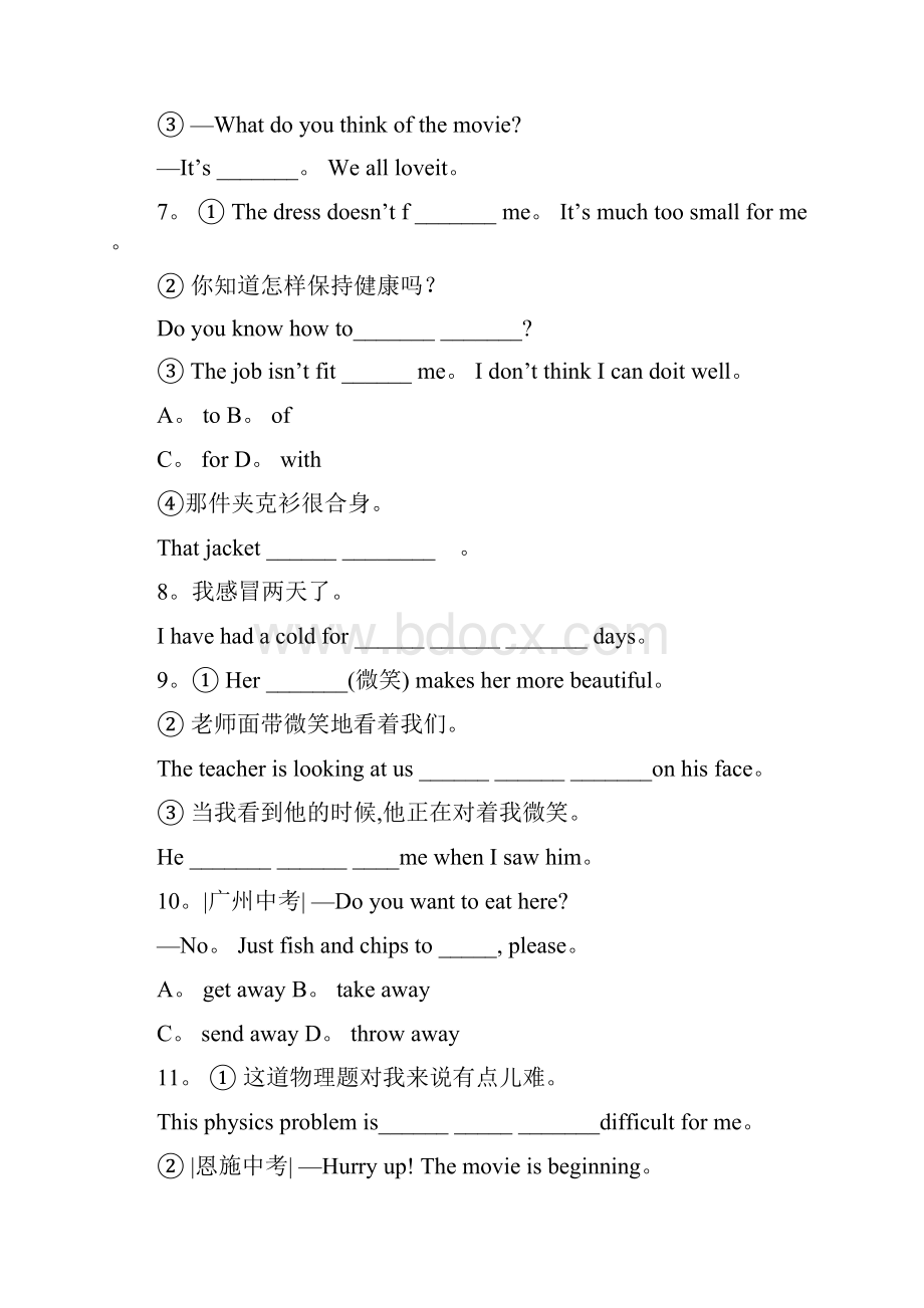 春八年级英语下册Unit6Anoldmantriedtomovethemountains练习新版人教新目标版2.docx_第2页