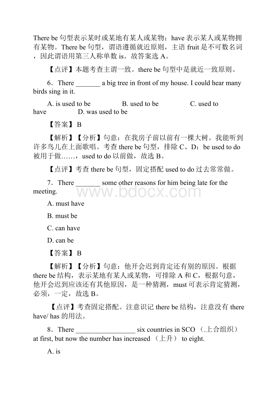 there be结构易错点汇总及练习测试题word.docx_第3页