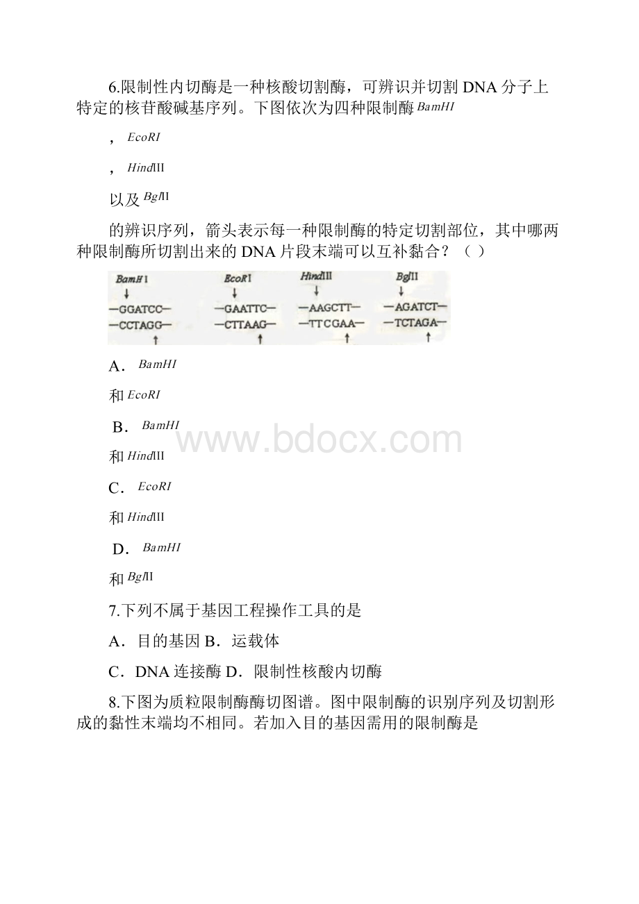 湖北省黄石市慧德学校学年高二下学期第一次.docx_第2页