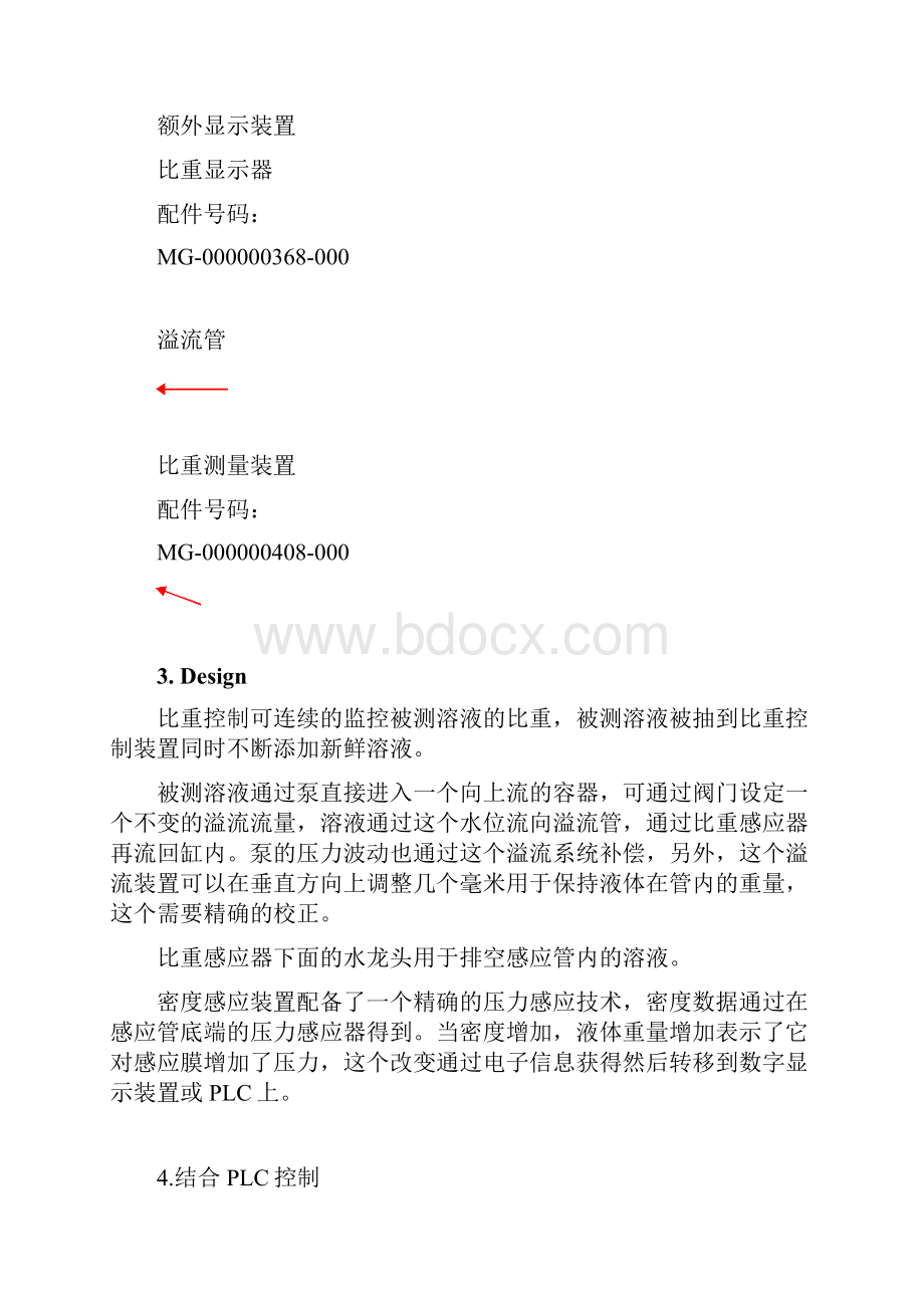 数位比重控制.docx_第2页