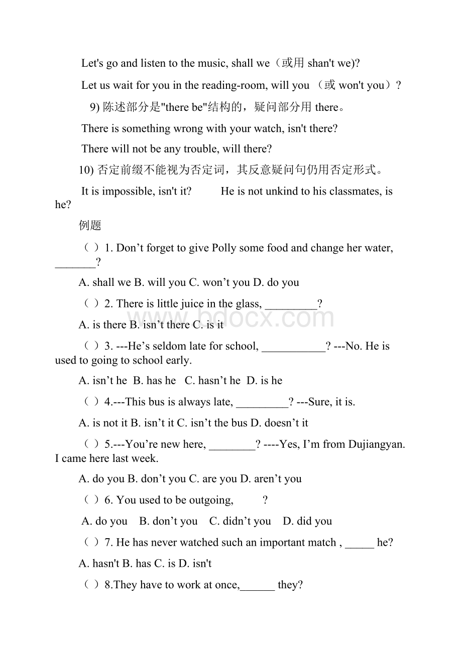 初中英语反义疑问句用法归纳.docx_第3页