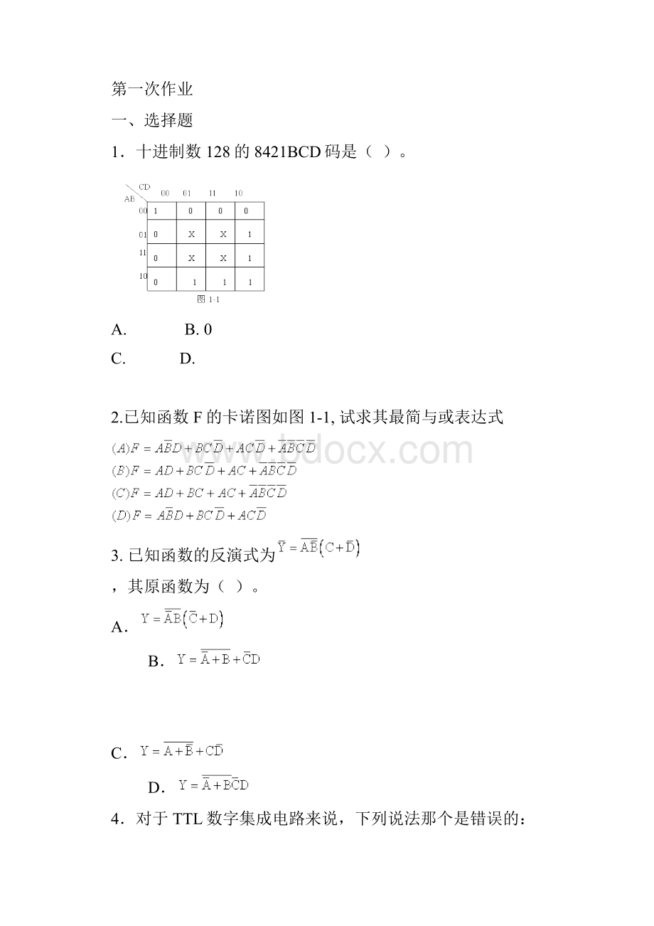 数字电子试题及答案.docx_第2页