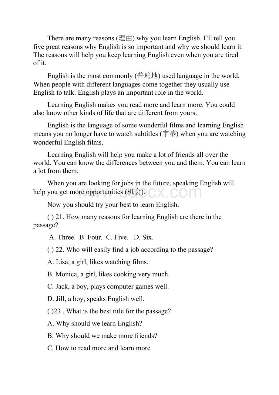 山东省诸城市桃林镇桃林初中外研版八年级英语上册Module 1单元检测题附答案829434.docx_第3页