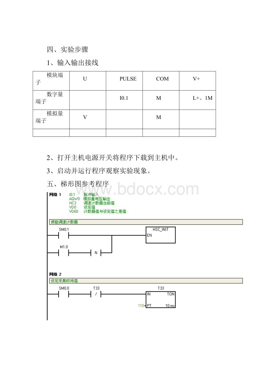 三菱PLC编程实例plc编程实例PLC基础实验5.docx_第2页