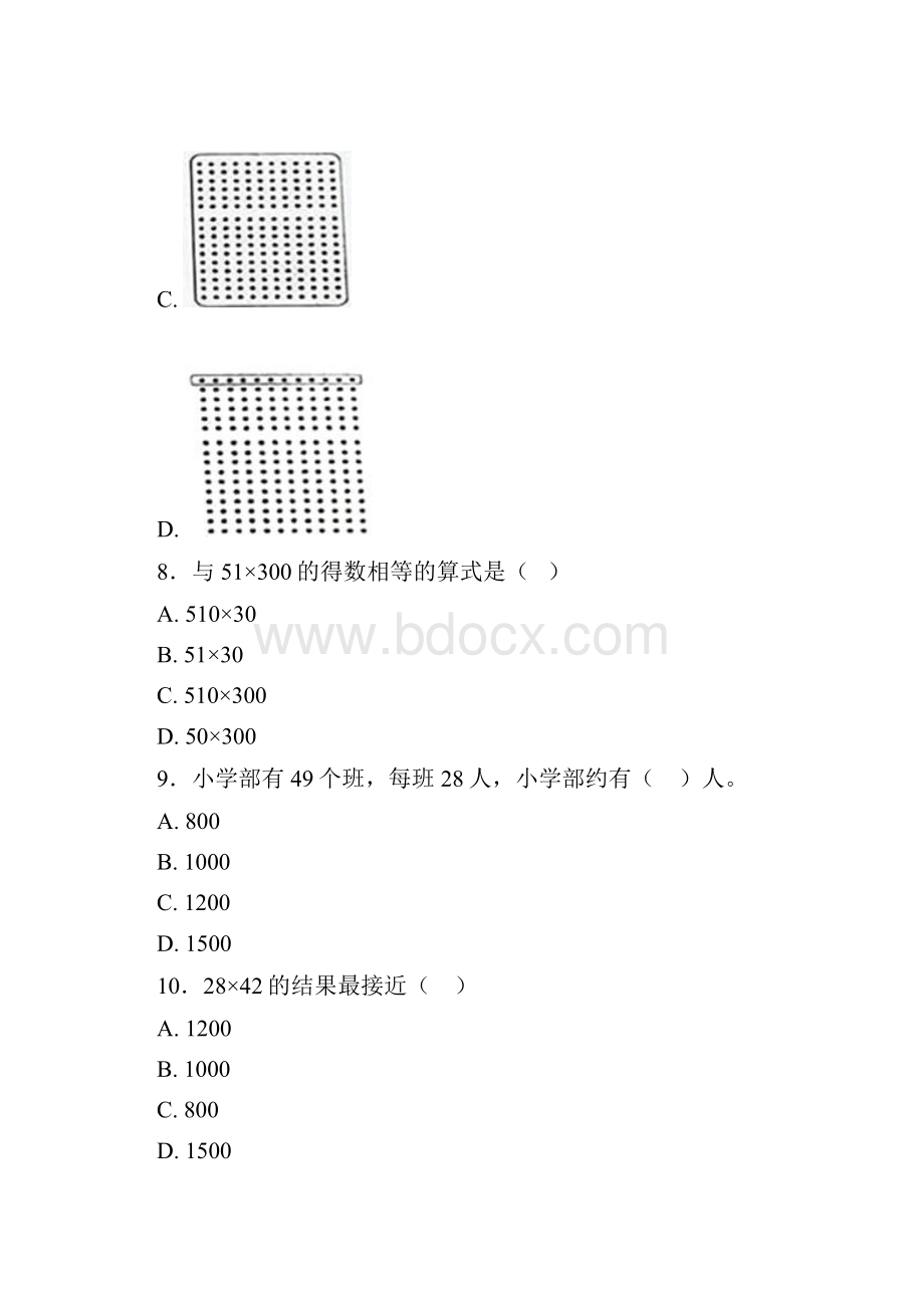 株洲市小学数学三年级下册第四单元《两位数乘两位数》 单元检测题含答案解析.docx_第3页