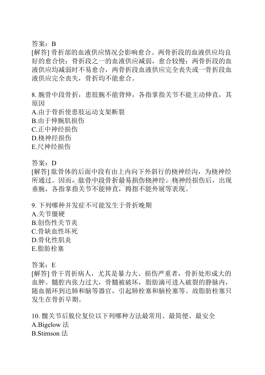 外科主治医师分类模拟题骨科学二.docx_第3页