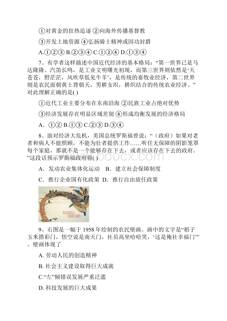 山东省诸城市届高三期末质量检测.docx_第3页