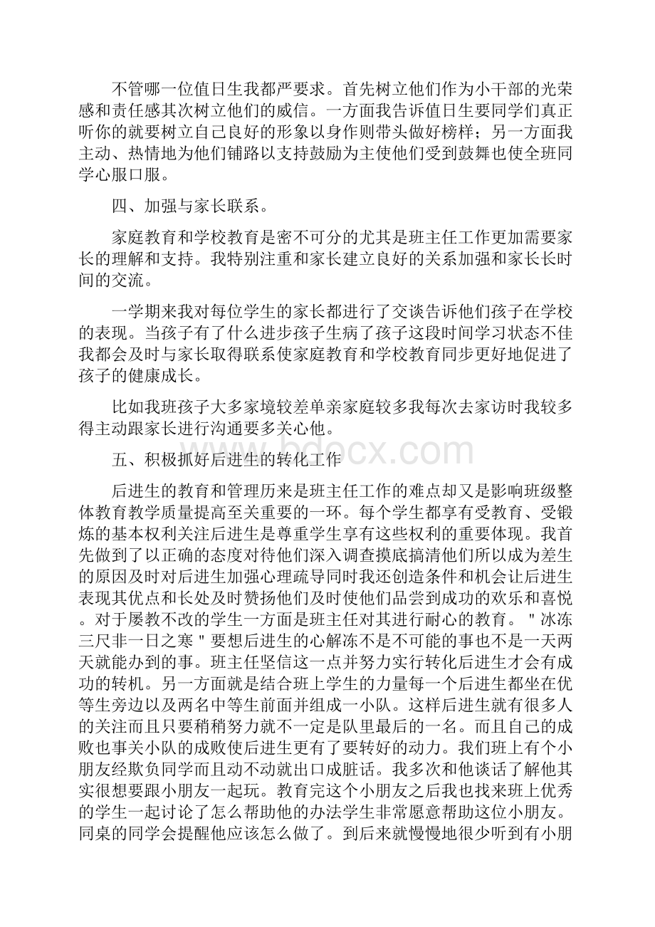 小学二年级数学练习题.docx_第3页