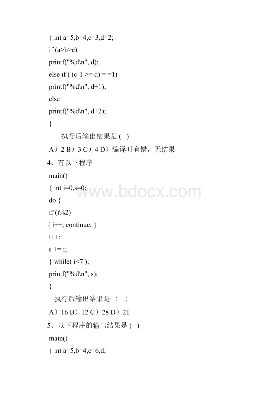 c语言.docx_第2页