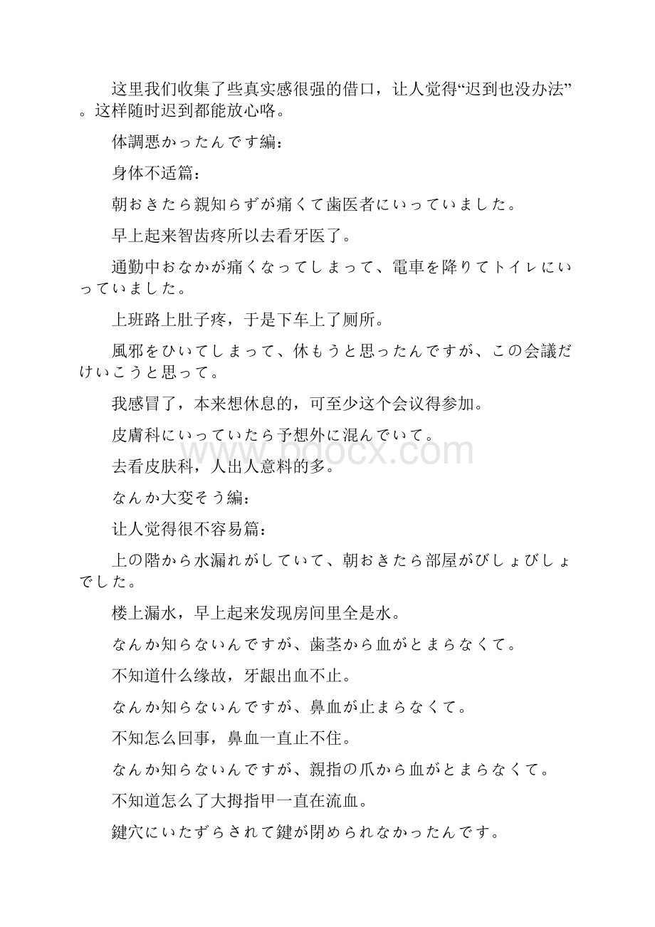 日企文化.docx_第2页