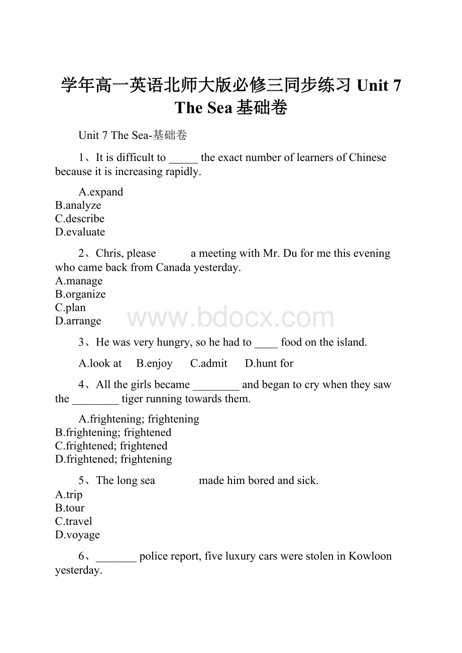 学年高一英语北师大版必修三同步练习Unit 7 The Sea基础卷.docx_第1页