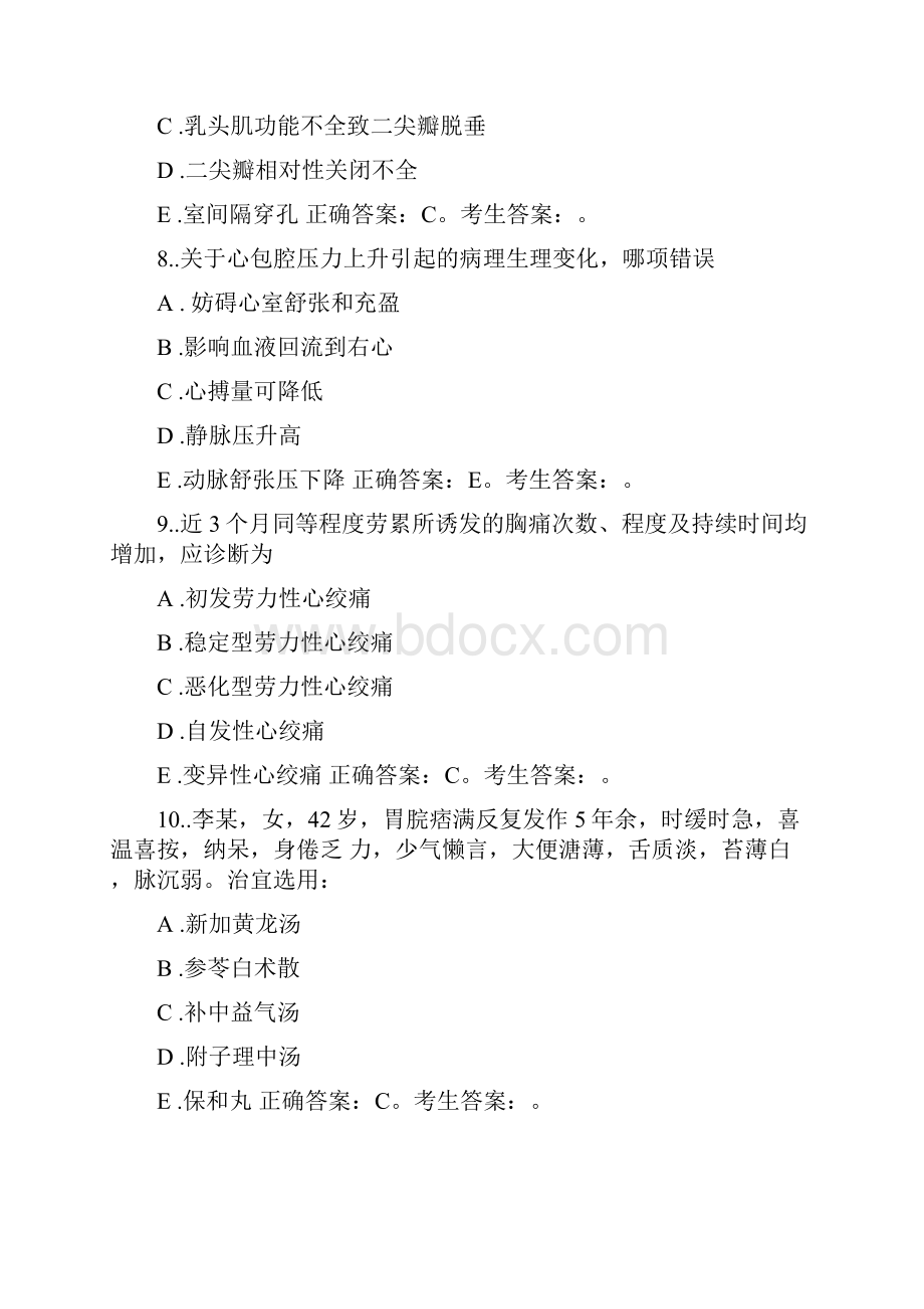 老年病科中医模拟练习题含答案.docx_第3页