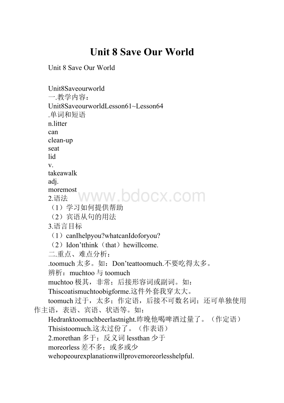 Unit 8 Save Our World.docx_第1页