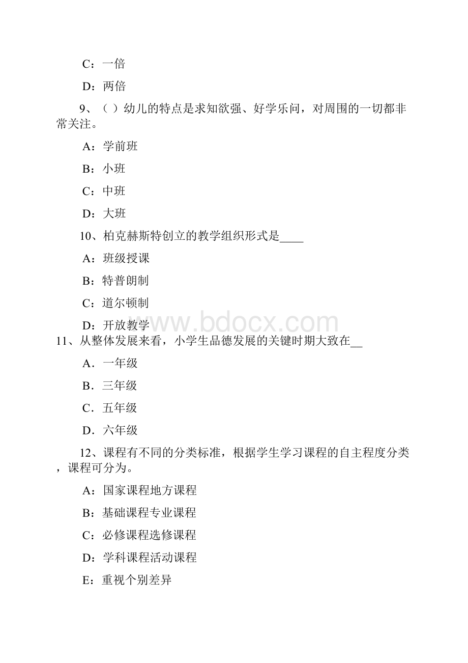 上半年湖北省教师资格考试中学英语二考试题.docx_第3页