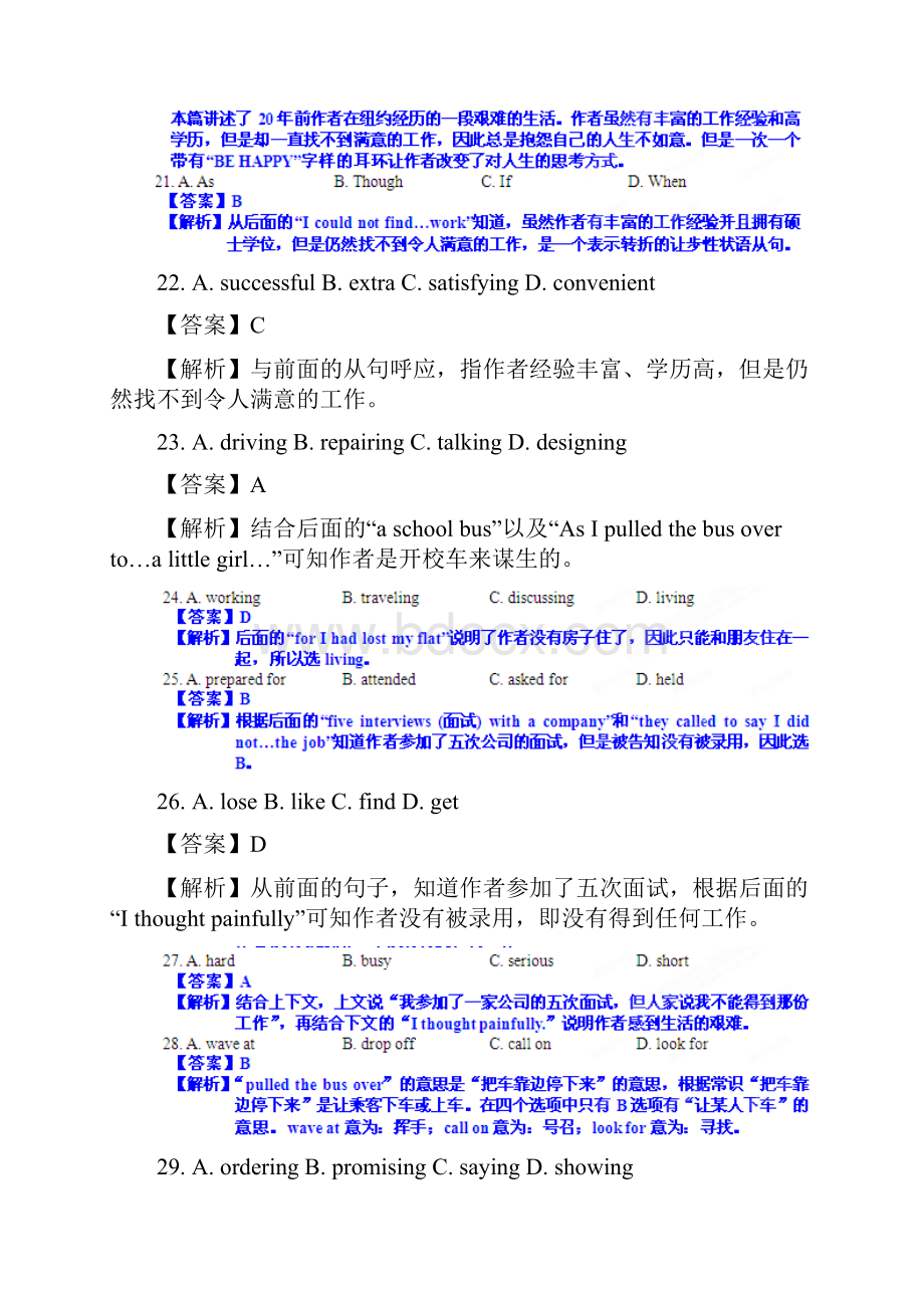 高考试题完形填空题分类解析专题02夹叙夹议完形填空教师版.docx_第2页