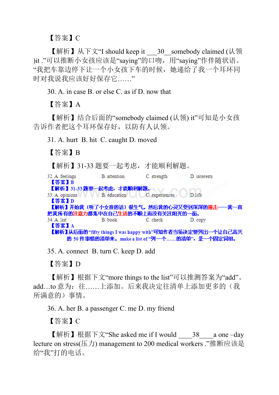 高考试题完形填空题分类解析专题02夹叙夹议完形填空教师版.docx_第3页