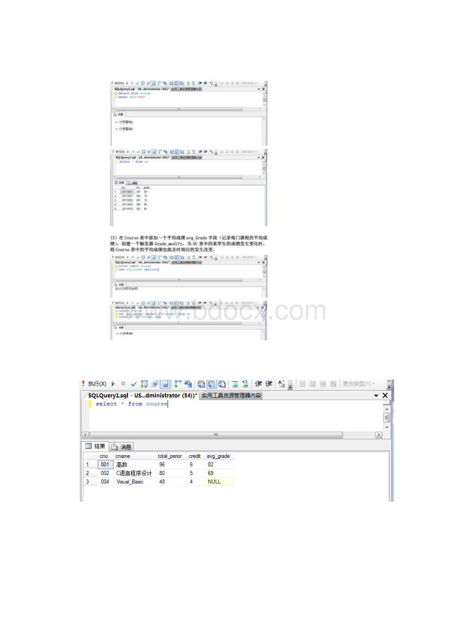 实验七触发器.docx_第3页