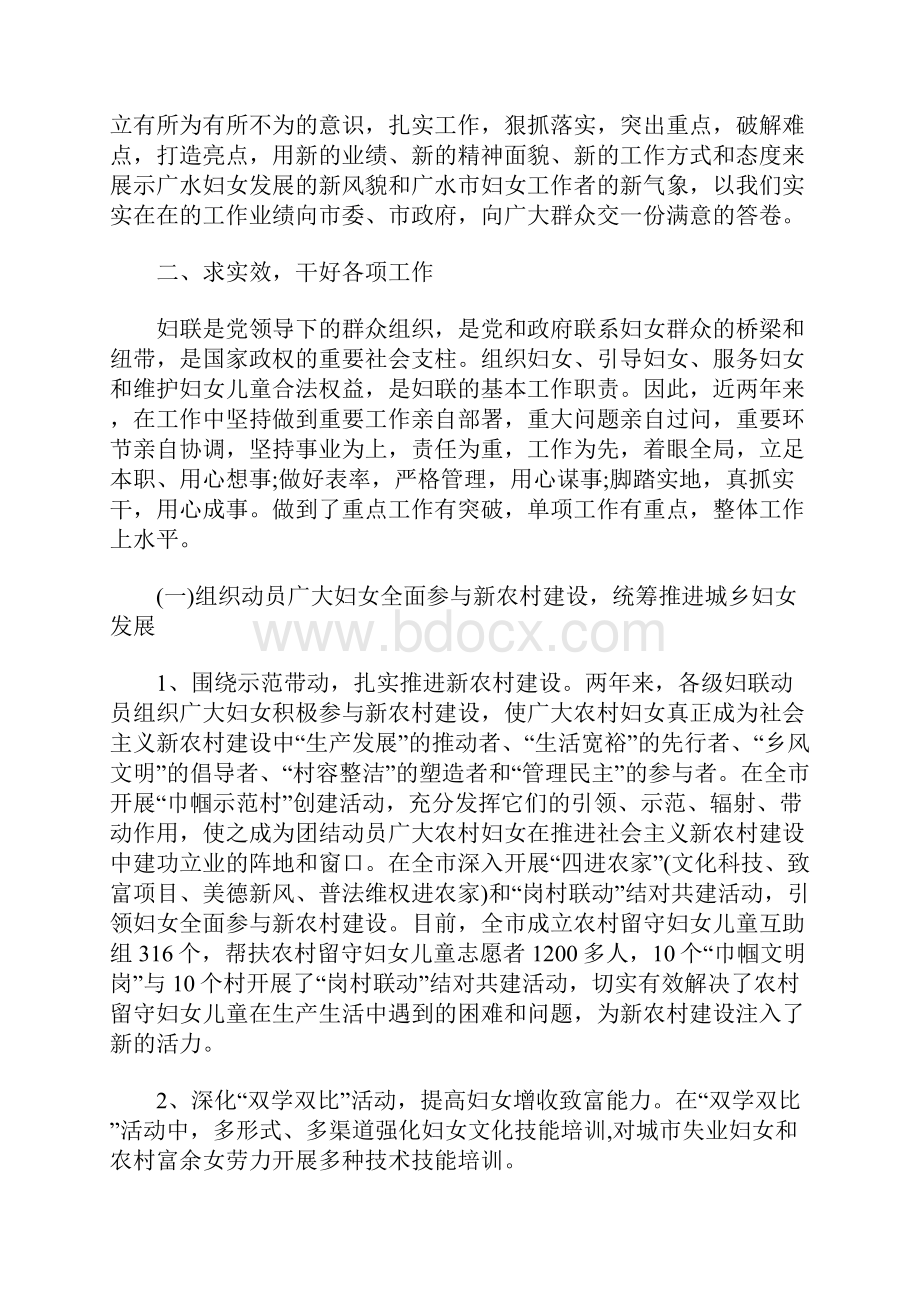 党支部书记述职报告.docx_第2页