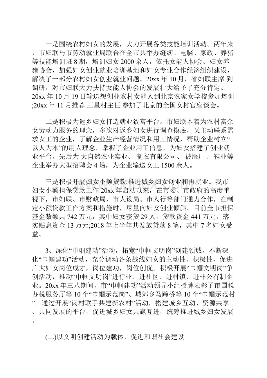 党支部书记述职报告.docx_第3页