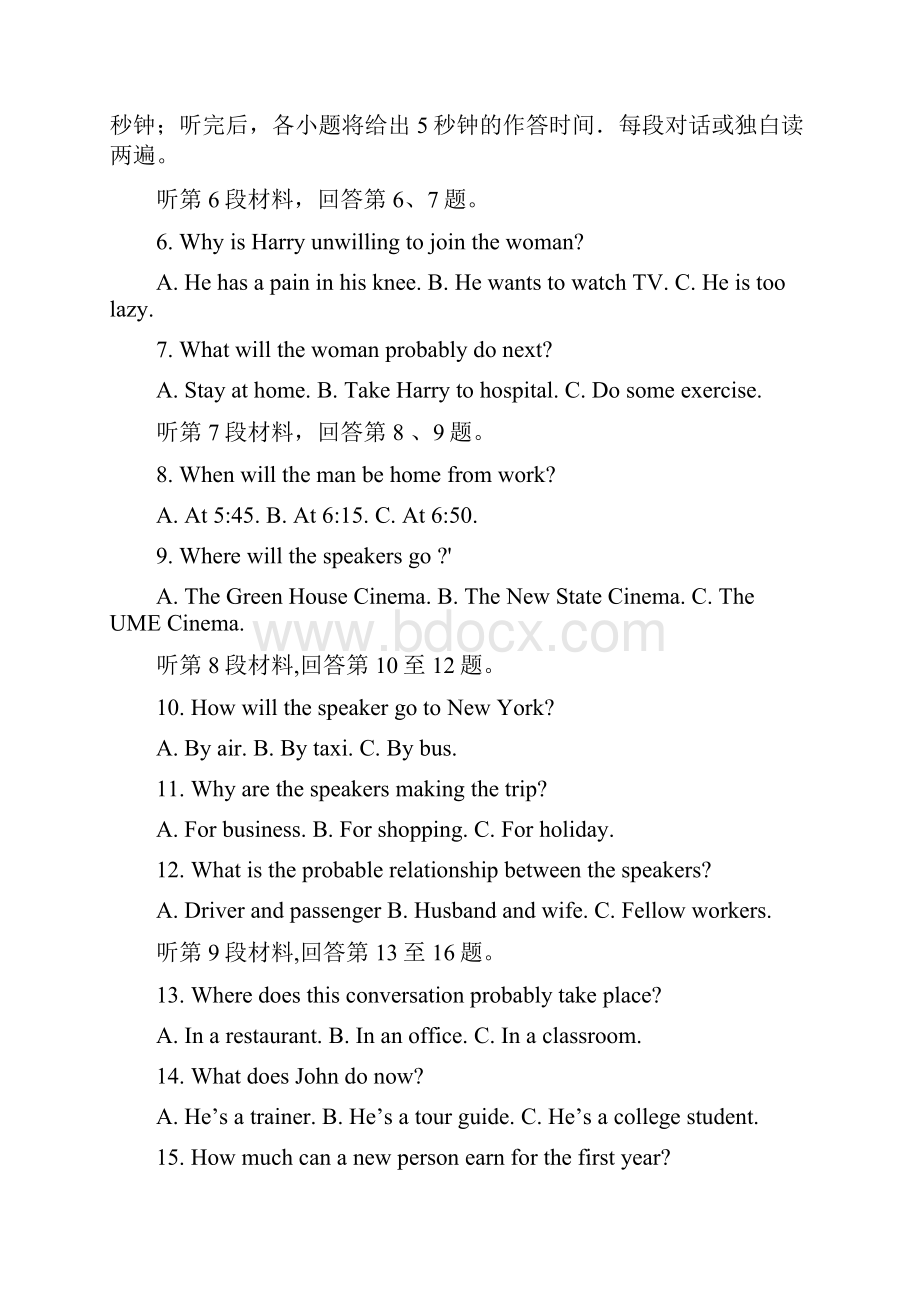 学年江苏省苏州市第五中学高二月考英语试题.docx_第2页