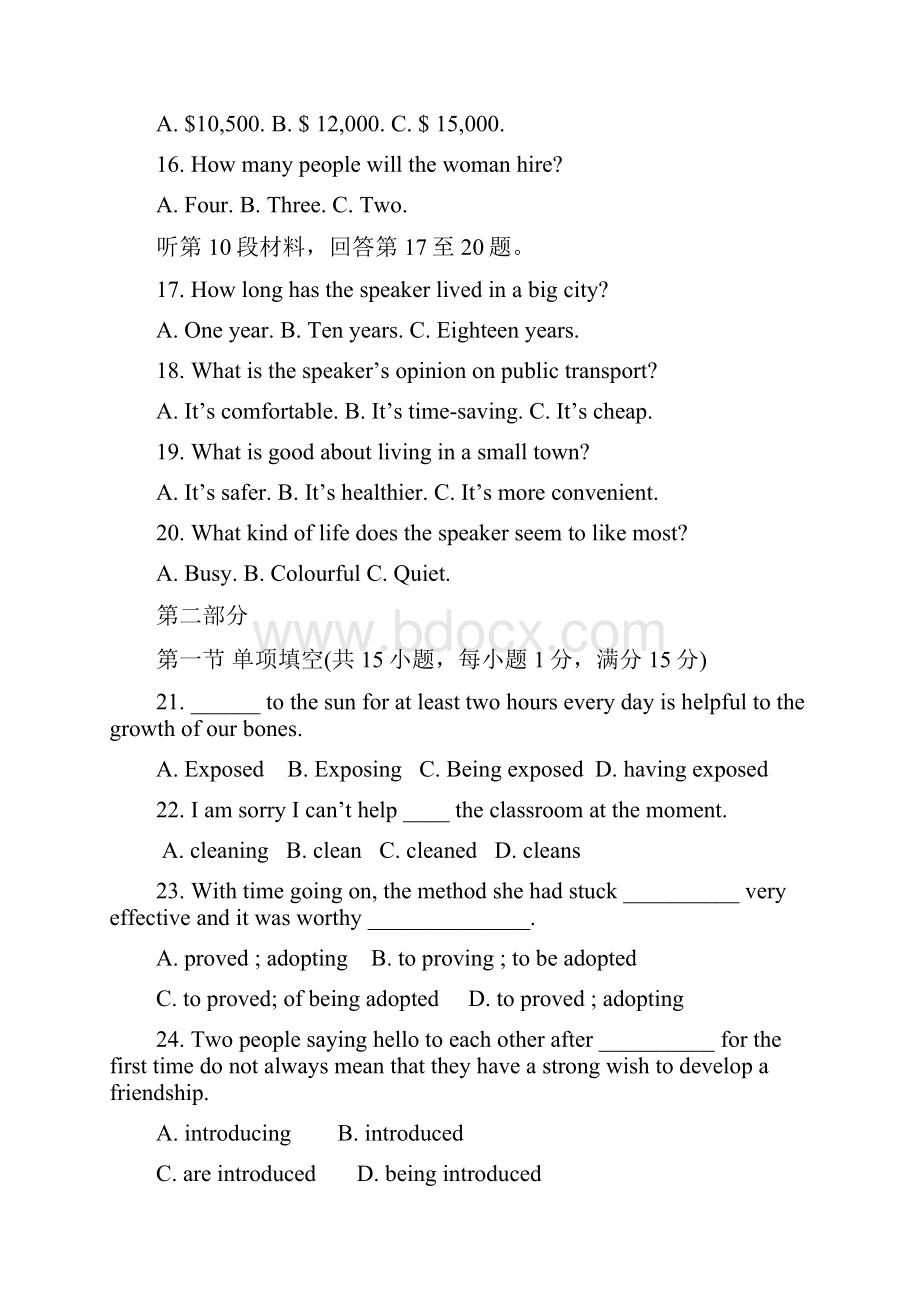 学年江苏省苏州市第五中学高二月考英语试题.docx_第3页