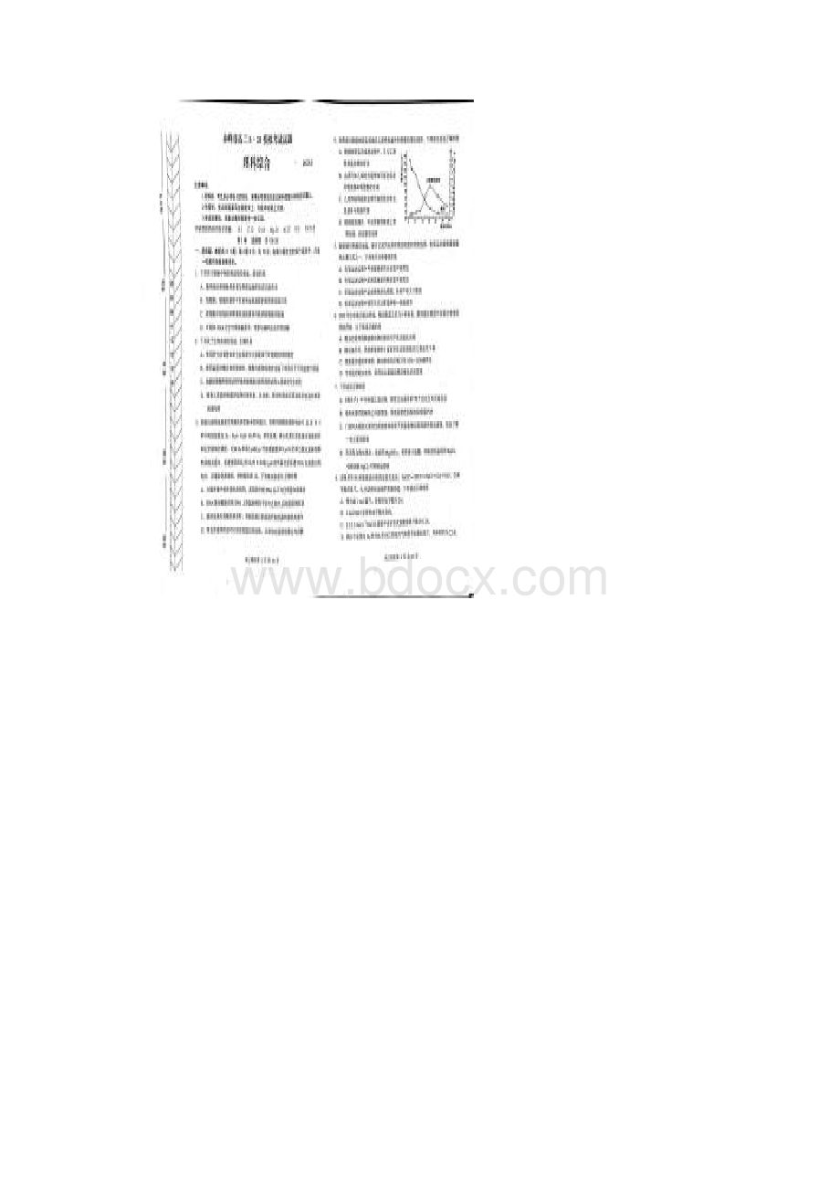内蒙古赤峰市普通高中届高三520模拟考试理科综合试题.docx_第2页