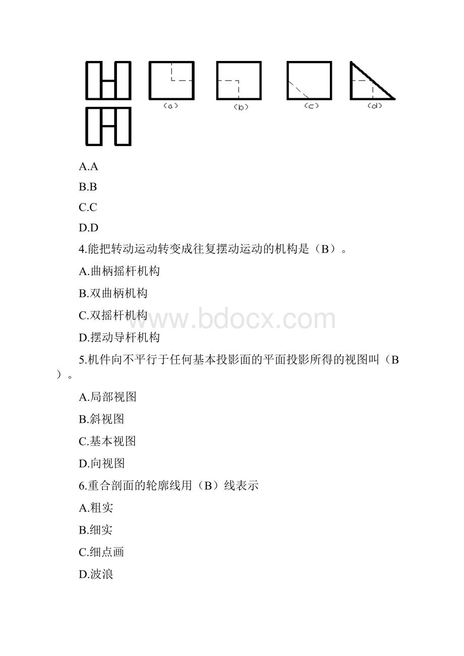 机械设计与制图II学习指南.docx_第2页