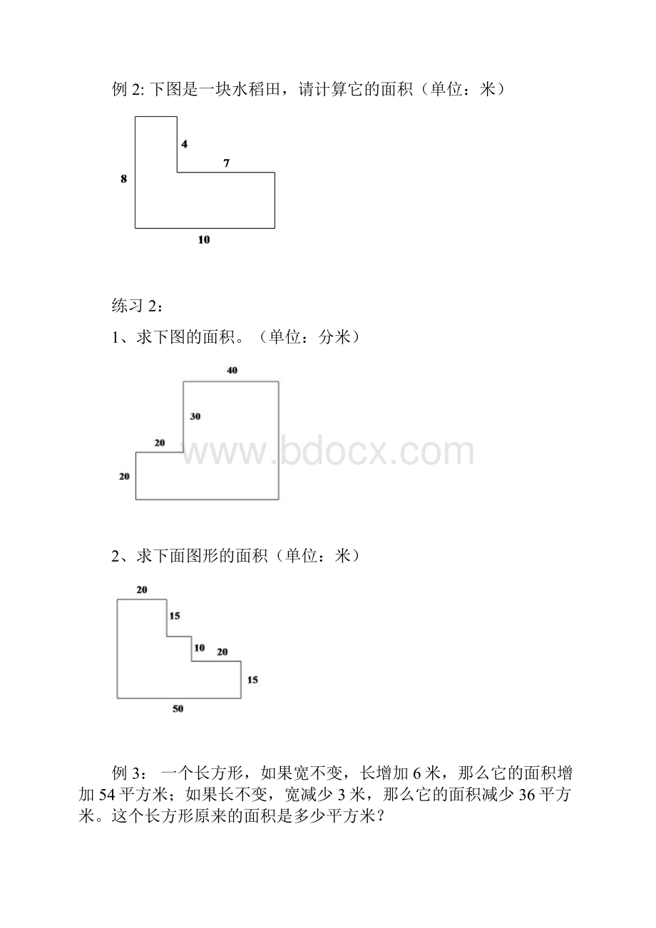 四年级下册习题四年级寒假讲义 第13讲巧求面积北师大版.docx_第2页