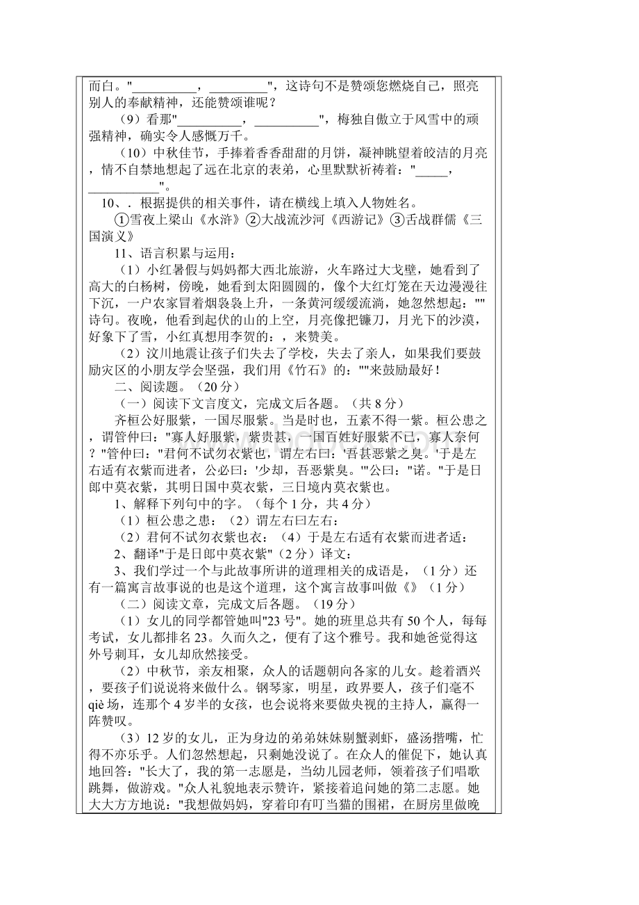 卓越师范教育教案模板叶芷菁 1.docx_第3页