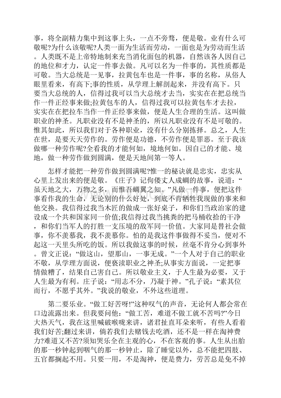 初三下册语文课文.docx_第2页