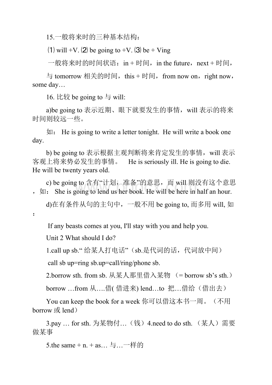 八年级英语下册112单元语法复习要点北师大版.docx_第3页