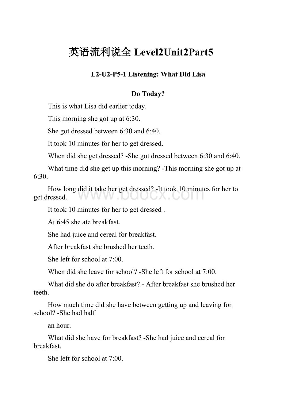 英语流利说全Level2Unit2Part5.docx