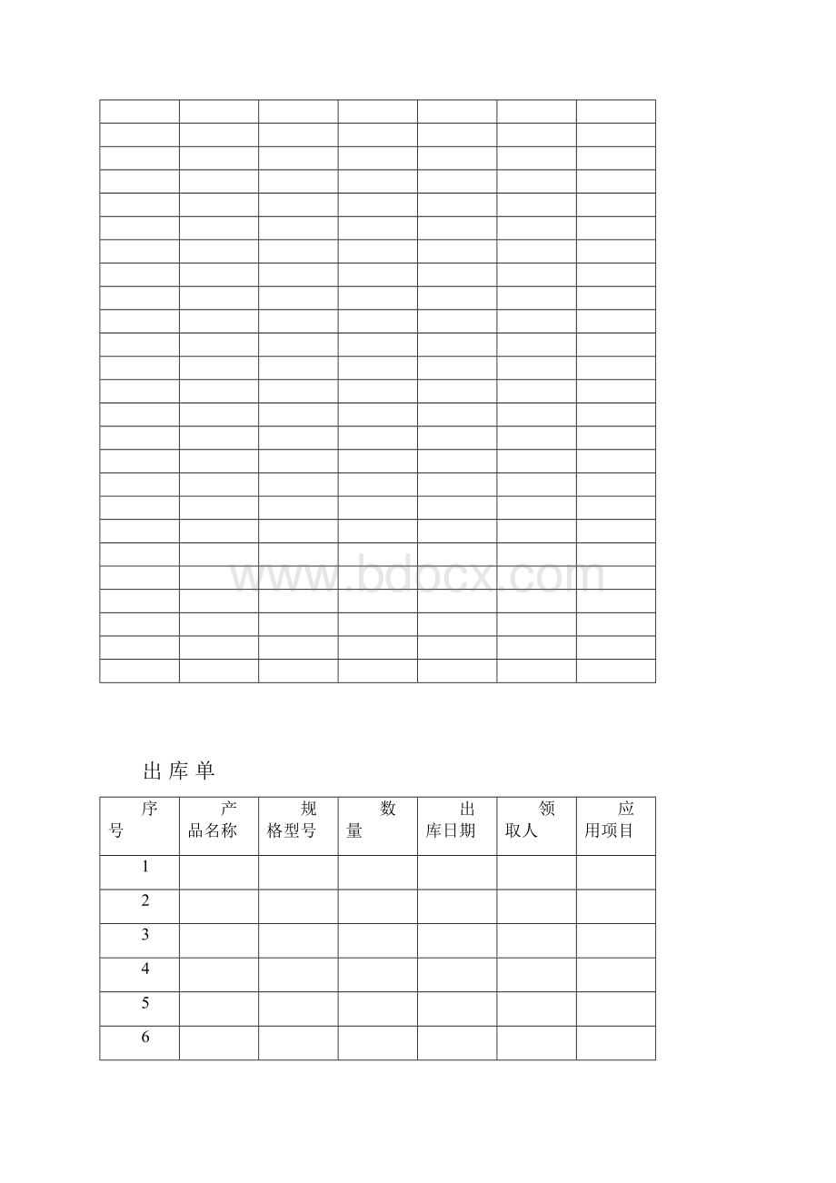 成品检验入库单.docx_第2页