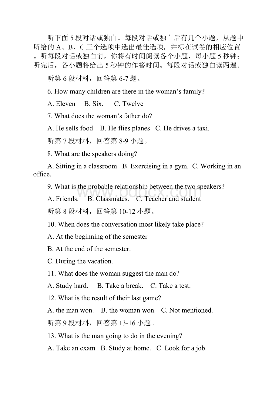 四川省学年高二英语月考试题.docx_第2页