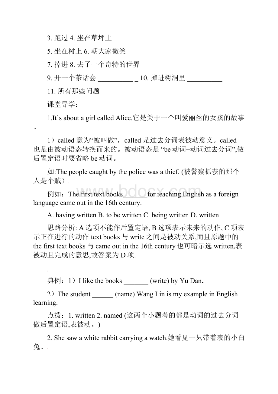 参考中学八年级英语上册《Module7AfamousstoryUnit1Alicewassittingwithhersisterbytheriver》学案外研版.docx_第2页