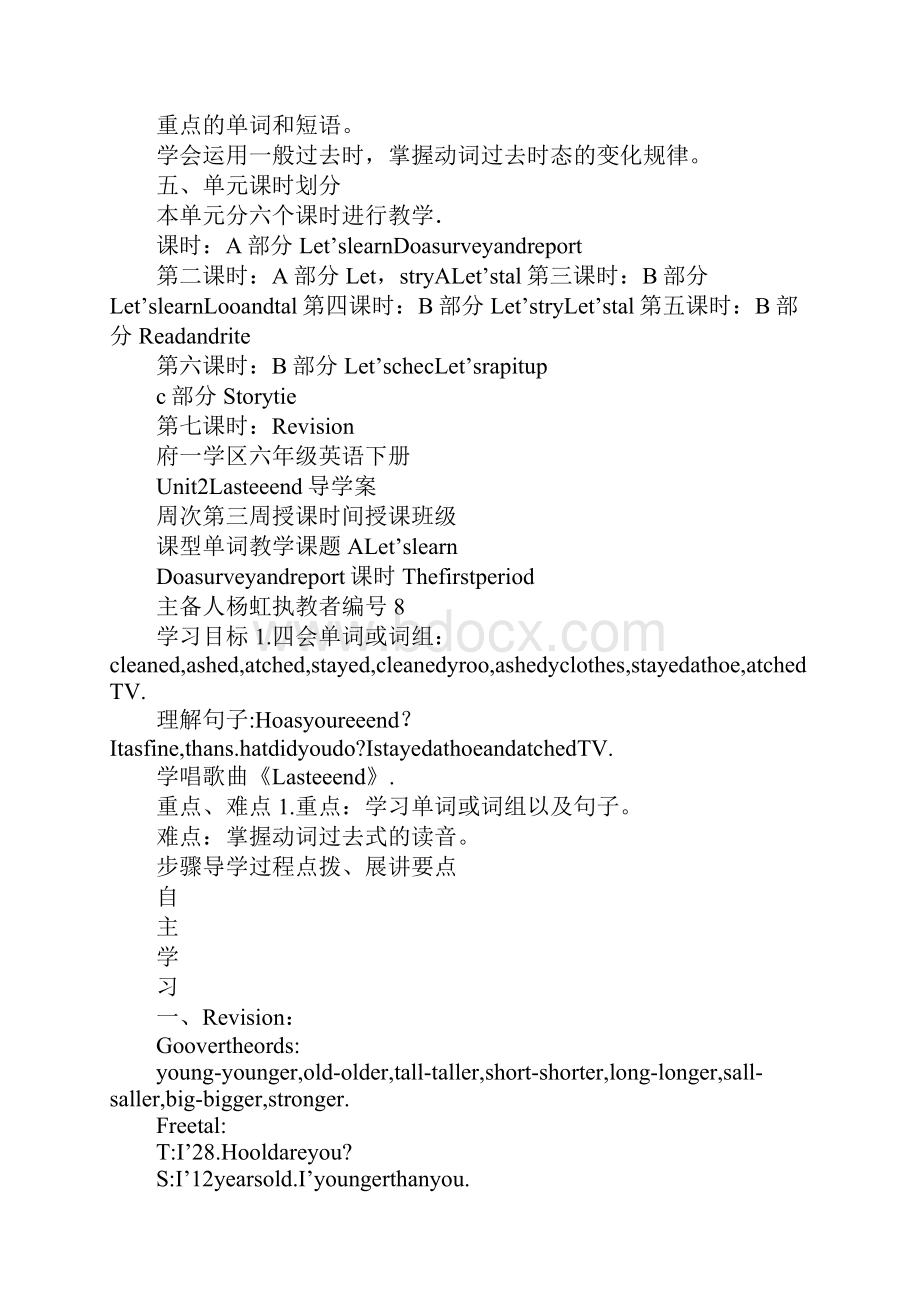 K12学习pep六年级英语下册Unit2Lastweekend导学案.docx_第2页