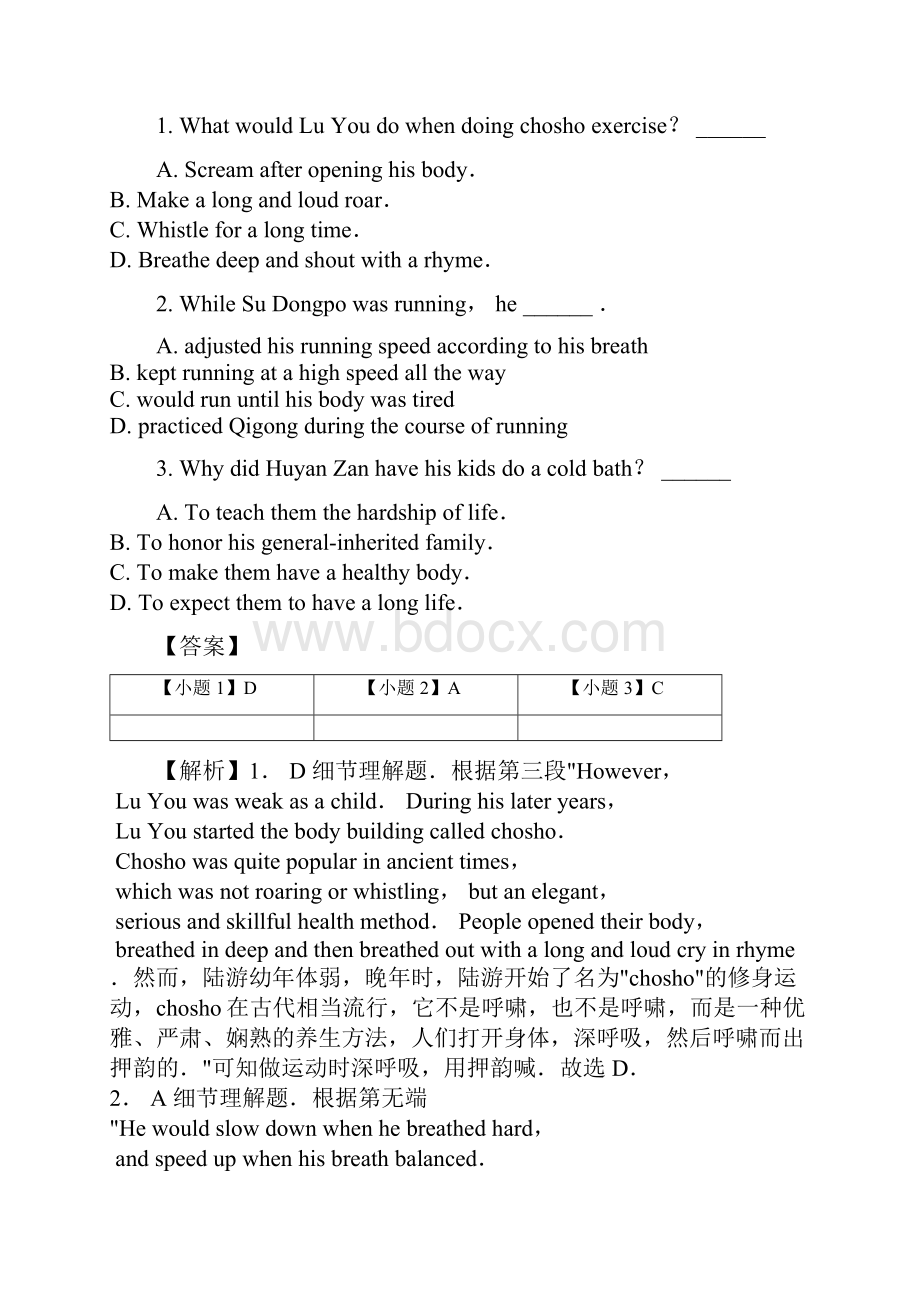 辽宁省丹东市届高三英语上学期期末考试试题.docx_第2页