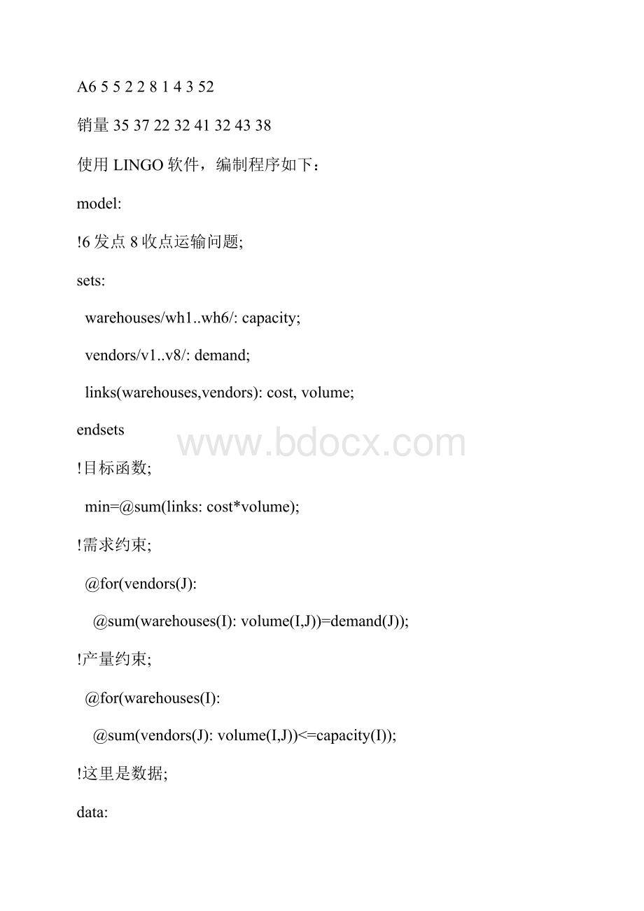 LINGO使用指南.docx_第2页