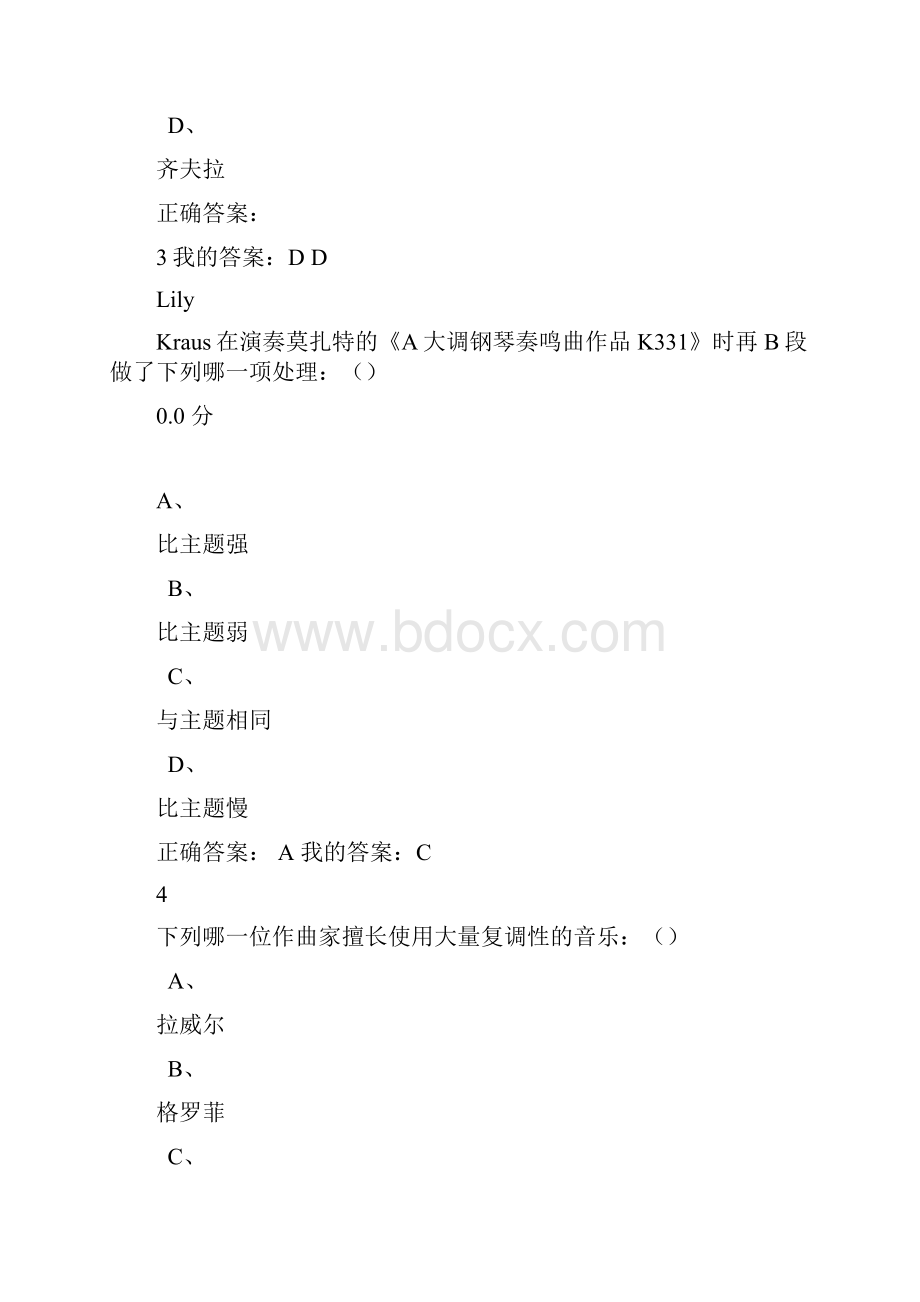 尔雅音乐鉴赏考试满分答案.docx_第2页