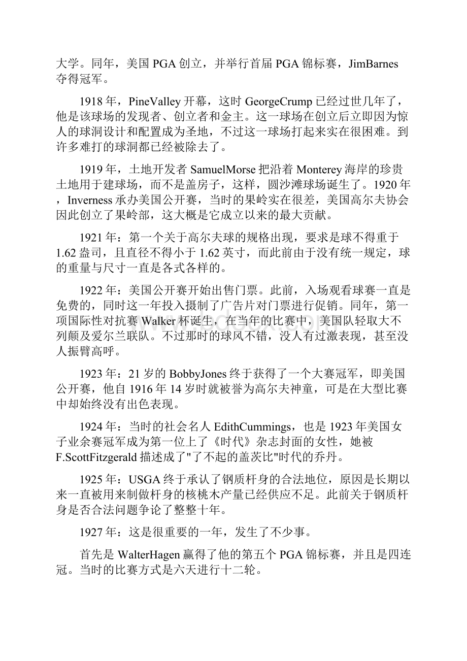 高尔夫运动的法国起源说.docx_第3页