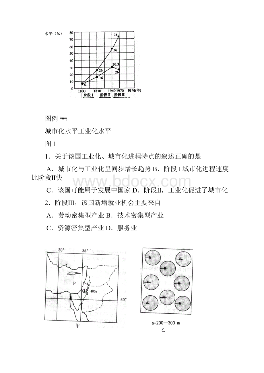 河南省六市高中毕业班第一次联合考试一模文综 word.docx_第2页