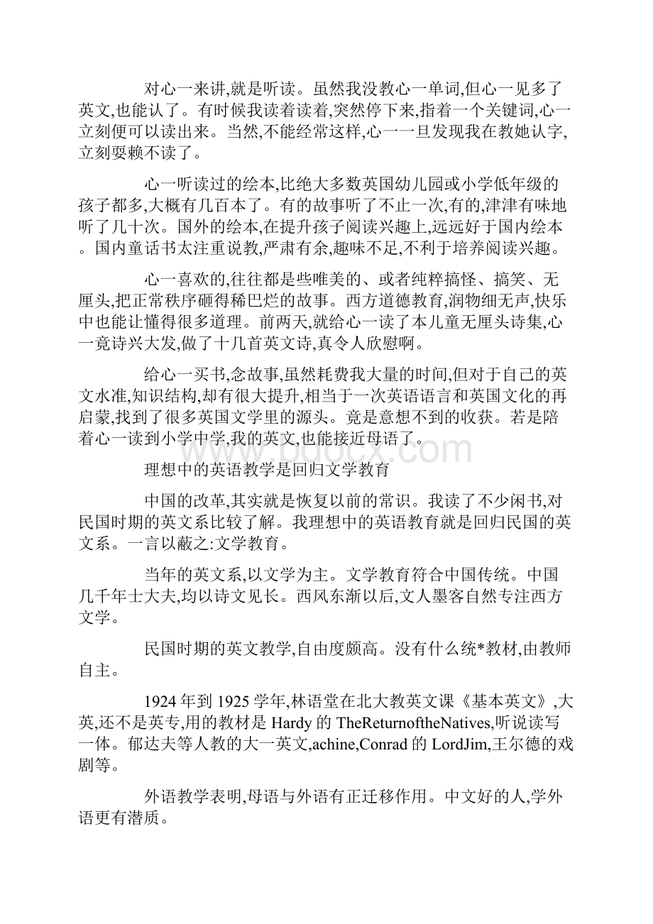 最新关于三年级英语教学课件内容资料三则.docx_第2页