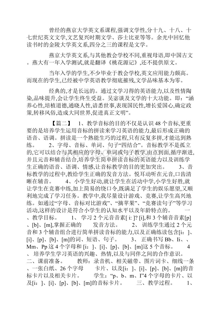 最新关于三年级英语教学课件内容资料三则.docx_第3页