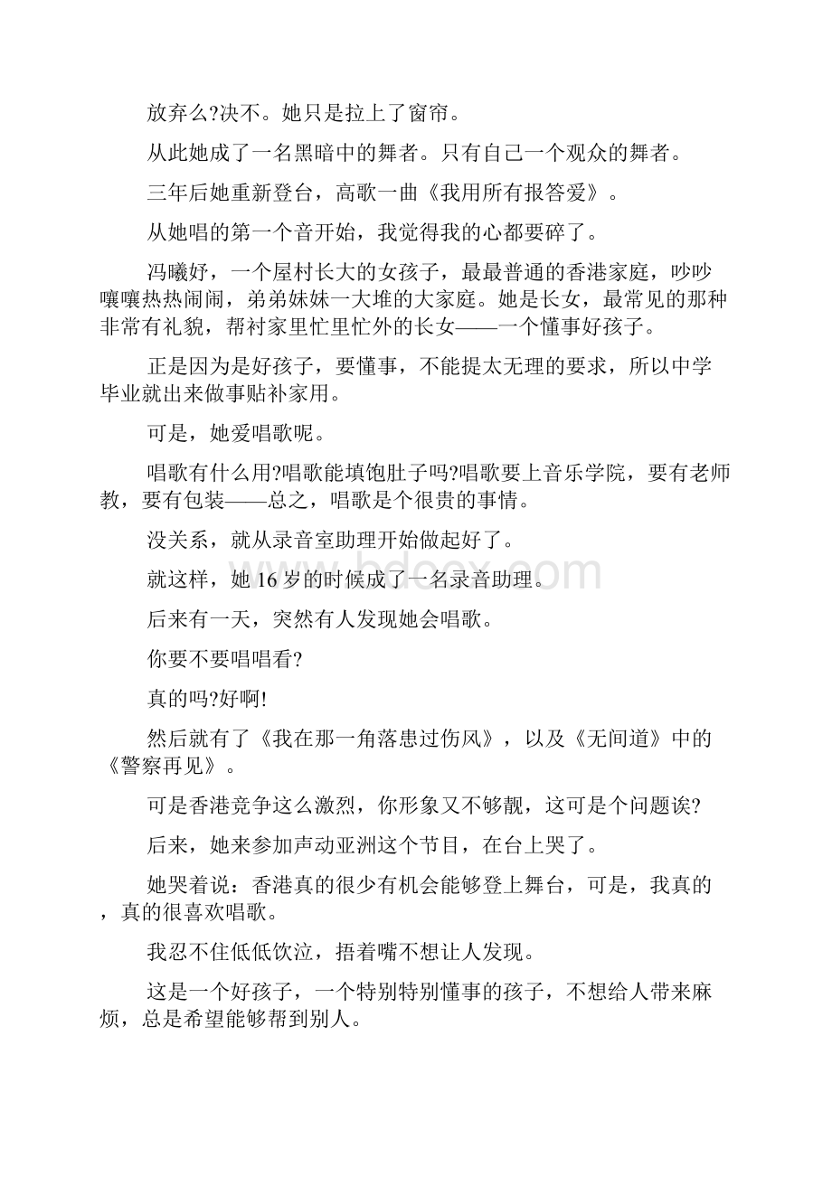 六年级励志演讲稿三篇.docx_第2页