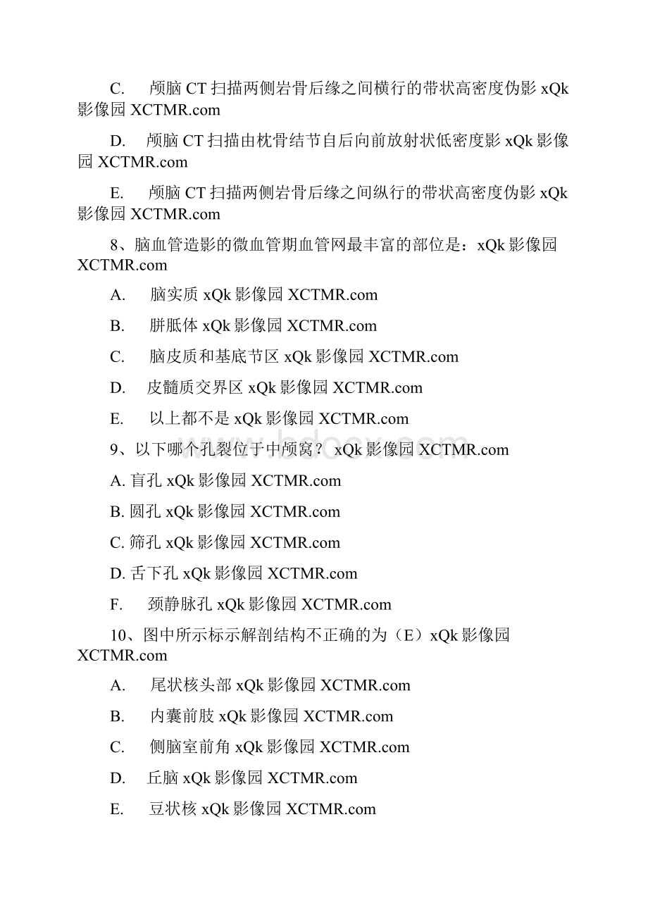 医学影像学基础知识模拟试题及答案.docx_第3页