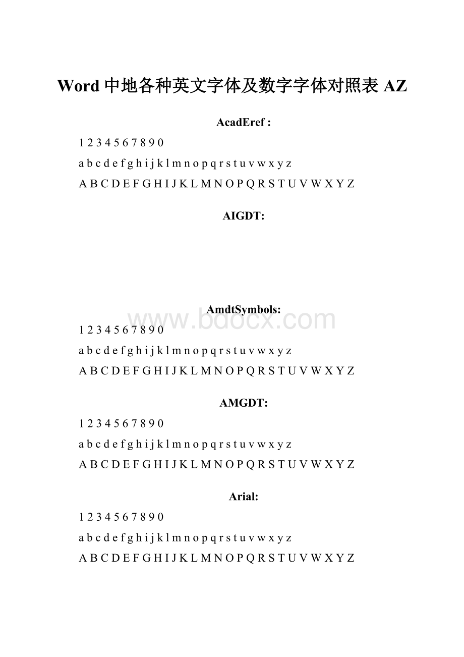 Word中地各种英文字体及数字字体对照表AZ.docx