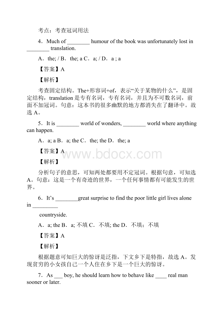 英语高考英语冠词常见题型及答题技巧及练习题含答案.docx_第2页